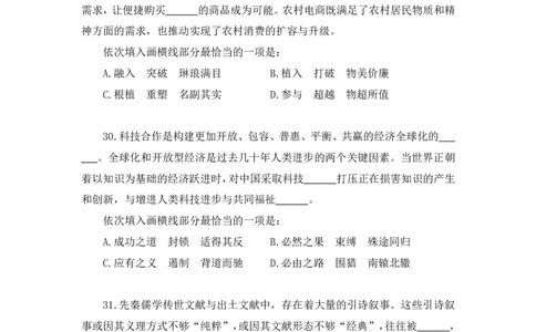 言语3公众号：上岸的资料_2026考公资料_（10）粉笔_2025粉笔国考省考980（课＋笔记）_粉笔980（25多省）_12025FB浙江省考980系统班_3.全套题演练_讲义笔记