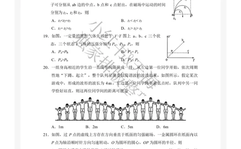 25新疆西藏理综-物理真题及答案_1.高考2025全国各省真题+答案_00.2025各省市高考真题及答案（按省份分类）_29、新疆卷（9全科）_物理