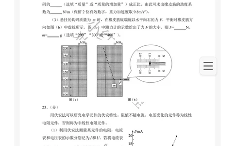 25新疆西藏理综-物理真题及答案_1.高考2025全国各省真题+答案_00.2025各省市高考真题及答案（按省份分类）_29、新疆卷（9全科）_物理