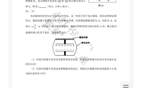 25新疆西藏理综-物理真题及答案_1.高考2025全国各省真题+答案_00.2025各省市高考真题及答案（按省份分类）_29、新疆卷（9全科）_物理
