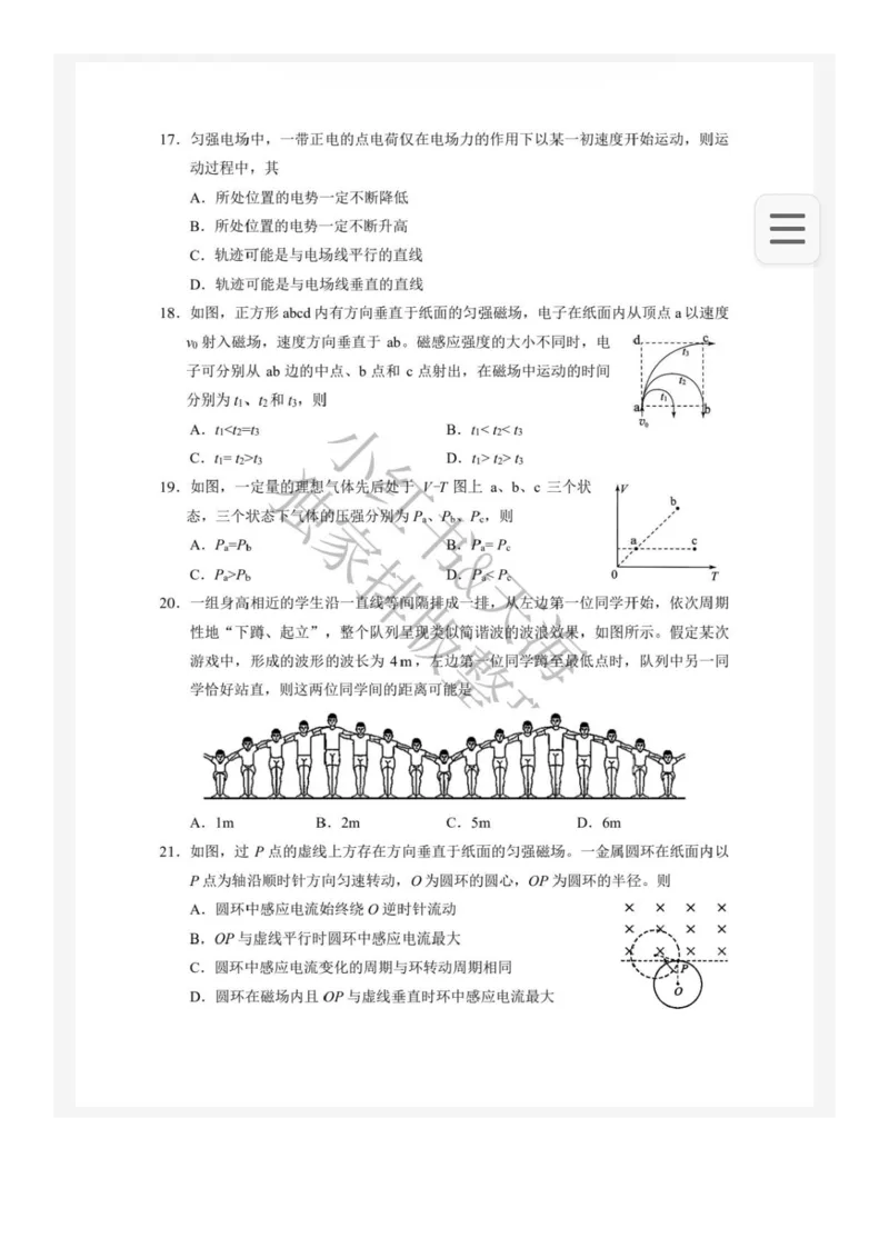 25新疆西藏理综-物理真题及答案_1.高考2025全国各省真题+答案_00.2025各省市高考真题及答案（按省份分类）_29、新疆卷（9全科）_物理
