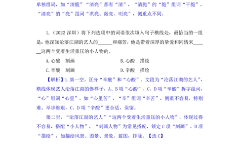 言语3_2026考公资料_（10）粉笔_2025粉笔国考省考980（课＋笔记）_粉笔980（25多省）_52025FB广东省考980系统班_2.视频全强化提升_讲义笔记