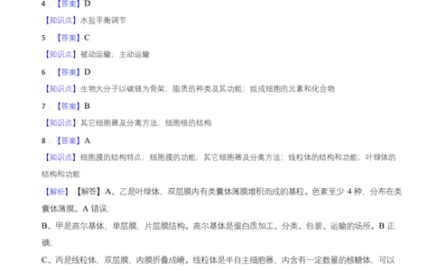 高二期末生物答案和解析_2025年7月_250709湖南省长沙市岳麓实验中学2024-2025学年高二下学期7月期末考试