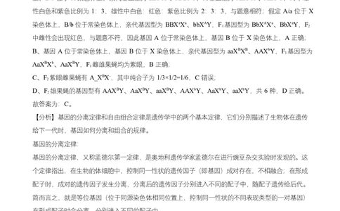 高二期末生物答案和解析_2025年7月_250709湖南省长沙市岳麓实验中学2024-2025学年高二下学期7月期末考试