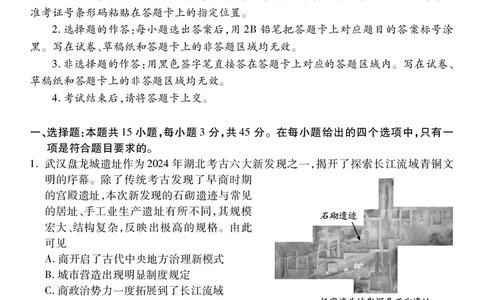 高二历史_2025年7月_250715湖北省荆州市2024-2025学年高二年级质量检测（全科）_历史