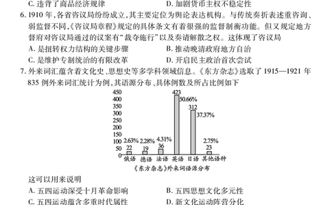 高二历史_2025年7月_250715湖北省荆州市2024-2025学年高二年级质量检测（全科）_历史