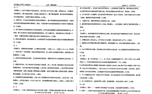 生物四轮冲刺终极押题卷答案_2025年6月_250605河北省衡水中学2025届高三6月押题密卷