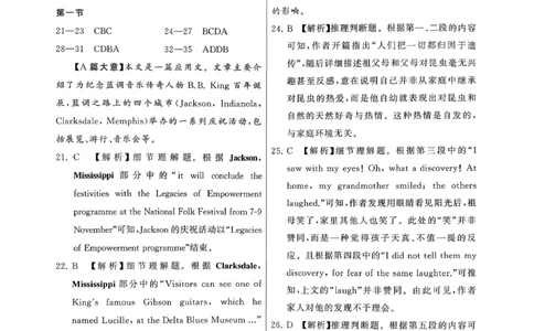 高三英语参考答案及多维细目表_2025年12月_251225河北省2026届高三第一次八省联考（T8联考）（全科）