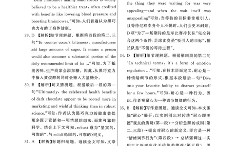 高三英语参考答案及多维细目表_2025年12月_251225河北省2026届高三第一次八省联考（T8联考）（全科）