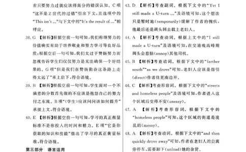 高三英语参考答案及多维细目表_2025年12月_251225河北省2026届高三第一次八省联考（T8联考）（全科）