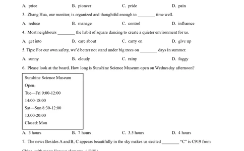 精品解析：2023年江苏省泰州市中考英语真题（原卷版）_中考真题_3.英语中考真题2015-2024年_2023中考英语真题7.20_精品解析：2023年江苏省泰州市中考英语真题