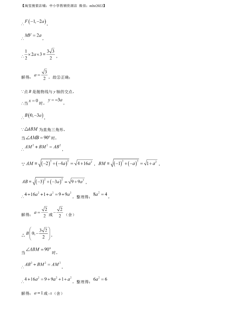 精品解析：2023年四川省宜宾中考数学真题（解析版）_中考真题_2.数学中考真题2015-2024年_2023中考数学真题7.20