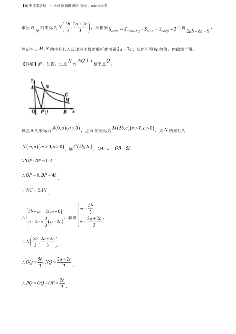 精品解析：2023年四川省宜宾中考数学真题（解析版）_中考真题_2.数学中考真题2015-2024年_2023中考数学真题7.20