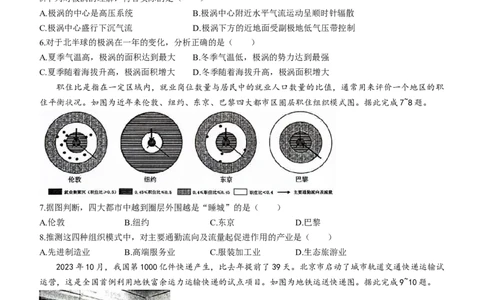 广东省东莞市2023-2024学年高三上学期1月期末地理试题_2024届广东省东莞市高三上学期期末考试_广东省东莞市2024届高三上学期期末考试地理
