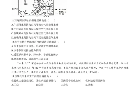 广东省东莞市2023-2024学年高三上学期1月期末地理试题_2024届广东省东莞市高三上学期期末考试_广东省东莞市2024届高三上学期期末考试地理