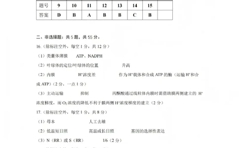 生物答案_2025年12月_251231四川省乐山市高中2026届高三上学期第一次调查研究考试（全科）_四川省乐山市高中2026届高三上学期第一次调查研究考试生物试题（含答案）