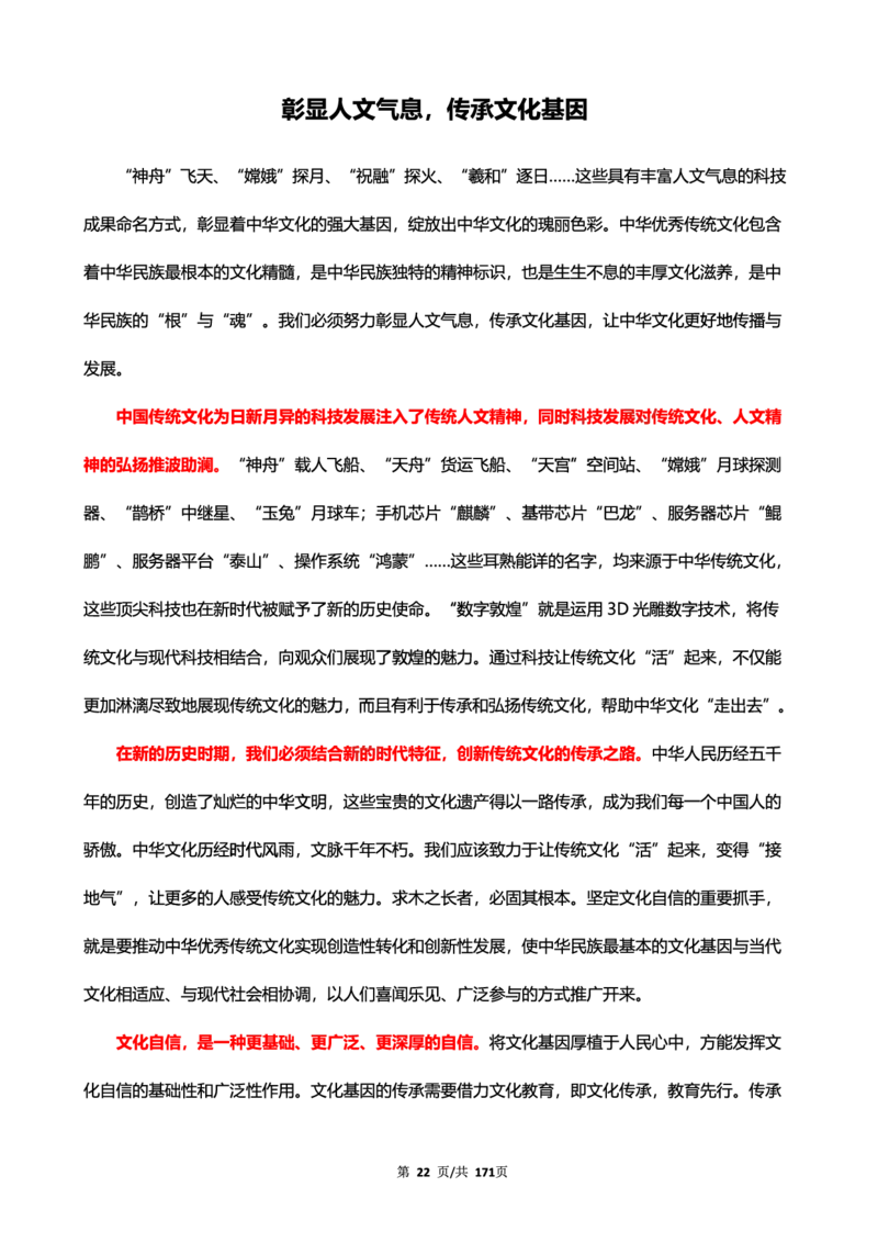 科一作文真题范文（中小幼通用）_4-教培资料-26年最新资料-同步更新_幼儿教资_幼儿冲刺急救包_5.L姨冲刺70分[急救班]_幼儿冲刺抢分课（25下急救班）_科一_预习课_课件