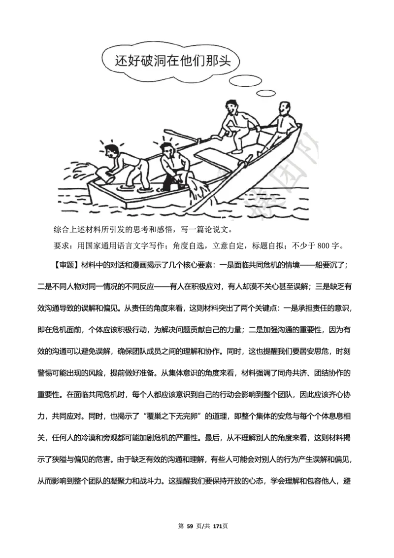 科一作文真题范文（中小幼通用）_4-教培资料-26年最新资料-同步更新_幼儿教资_幼儿冲刺急救包_5.L姨冲刺70分[急救班]_幼儿冲刺抢分课（25下急救班）_科一_预习课_课件