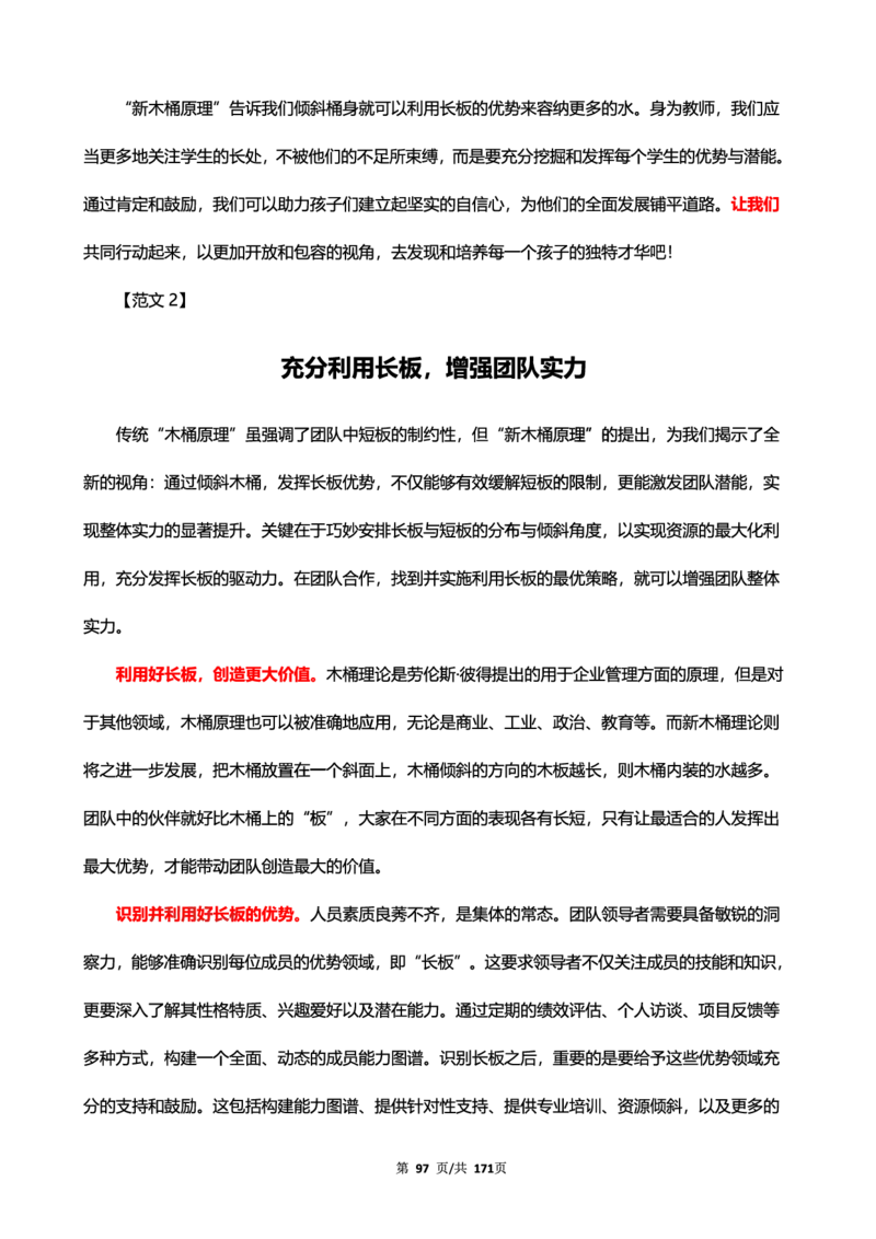 科一作文真题范文（中小幼通用）_4-教培资料-26年最新资料-同步更新_幼儿教资_幼儿冲刺急救包_5.L姨冲刺70分[急救班]_幼儿冲刺抢分课（25下急救班）_科一_预习课_课件