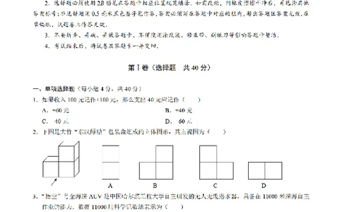 2025《四川省达州市市初中学业水平考试》数学_2025全国各地《中考真题试卷及答案》_2025四川中考真题及答案