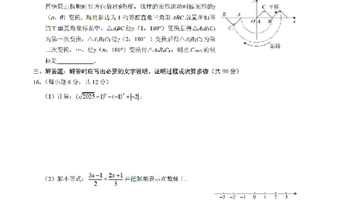2025《四川省达州市市初中学业水平考试》数学_2025全国各地《中考真题试卷及答案》_2025四川中考真题及答案