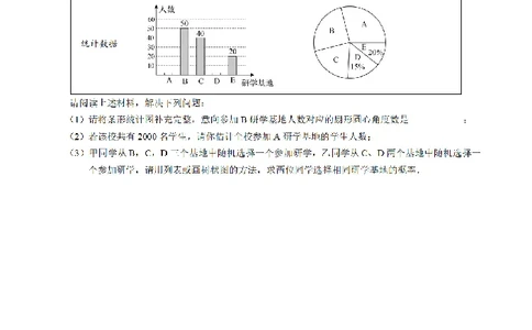 2025《四川省达州市市初中学业水平考试》数学_2025全国各地《中考真题试卷及答案》_2025四川中考真题及答案