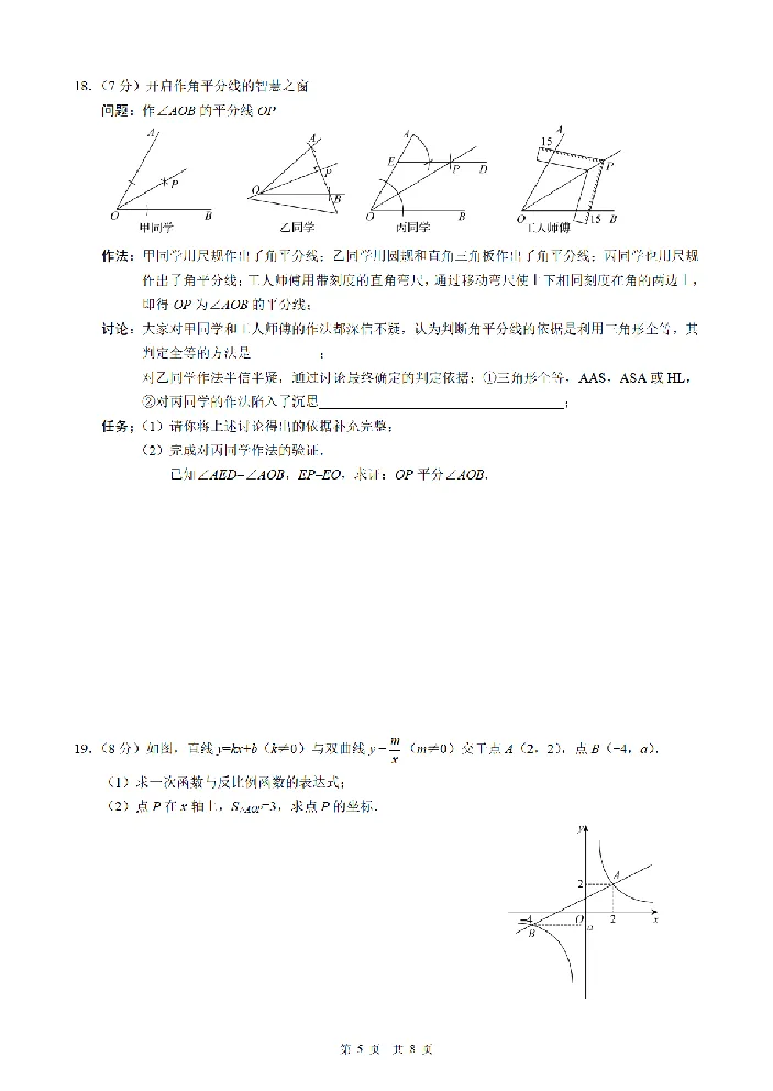 2025《四川省达州市市初中学业水平考试》数学_2025全国各地《中考真题试卷及答案》_2025四川中考真题及答案