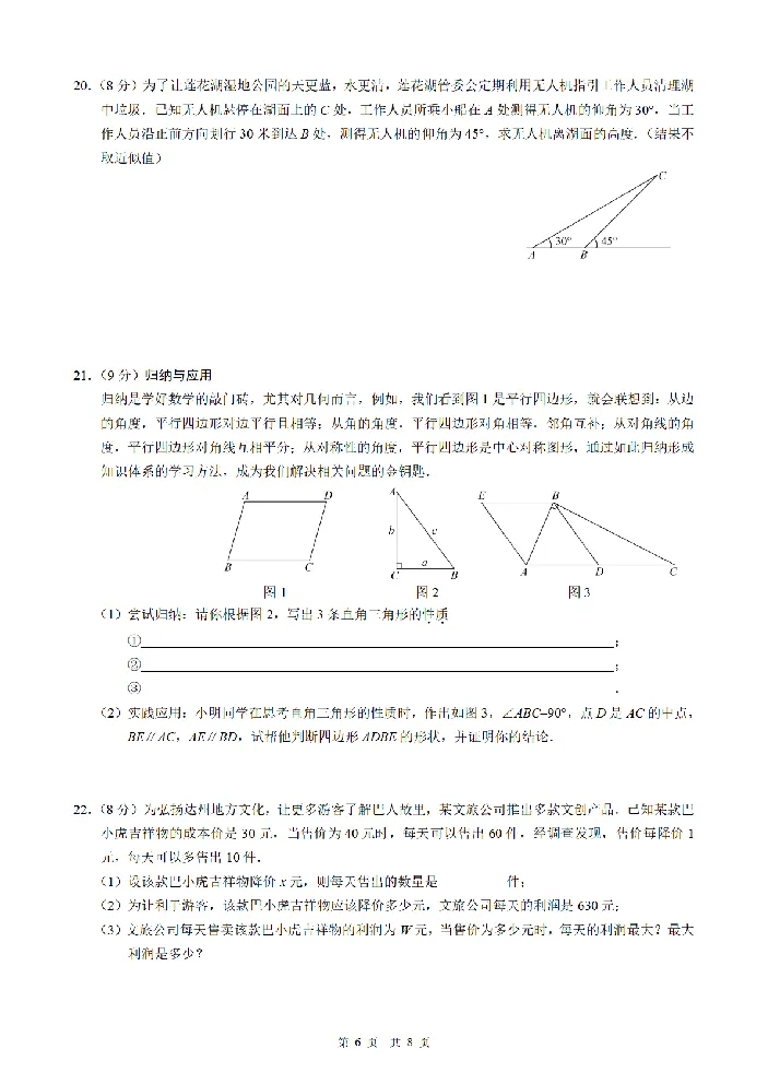 2025《四川省达州市市初中学业水平考试》数学_2025全国各地《中考真题试卷及答案》_2025四川中考真题及答案