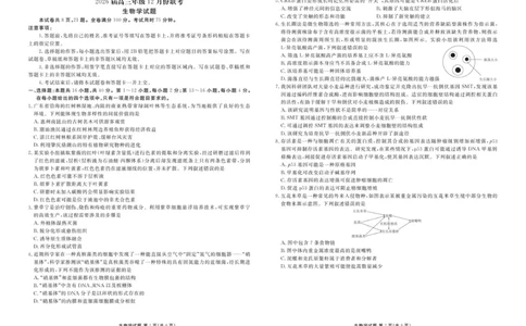 高三12月生物正文_2025年12月_251224广东省衡水金卷2025-2026学年高三上学期12月联考（全科）_广东省衡水金卷2025-2026学年高三上学期12月月考生物试题（含答案）