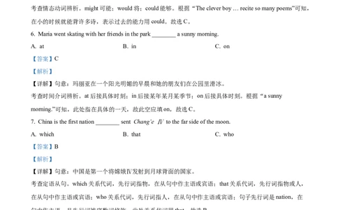 精品解析：2022年湖北省恩施州中考英语真题（解析版）_中考真题_3.英语中考真题2015-2024年_2022中考英语真题143份11