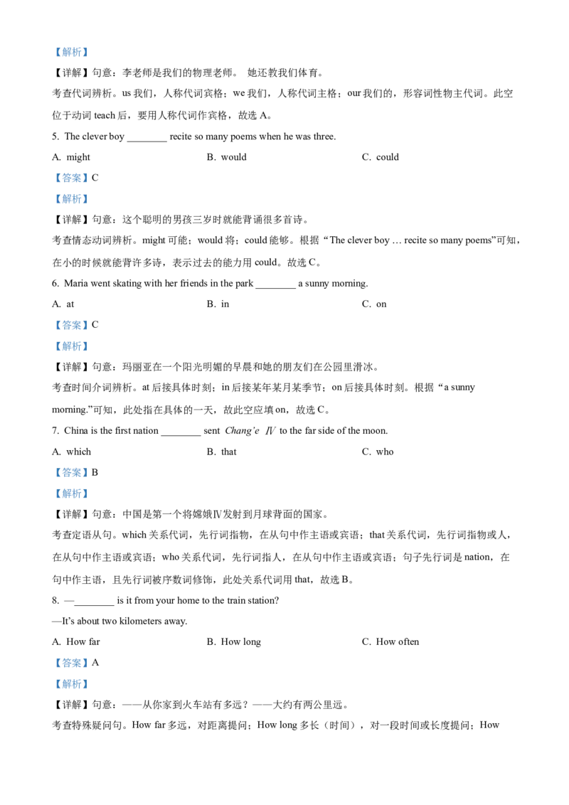 精品解析：2022年湖北省恩施州中考英语真题（解析版）_中考真题_3.英语中考真题2015-2024年_2022中考英语真题143份11