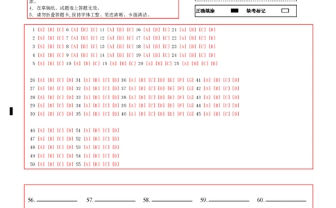 龙东十校联盟2024-2025学年高二下学期期末考试英语答题卡_2025年7月_250725黑龙江省&middot;龙东十校联盟2024-2025学年高二下学期期末考试（全科）