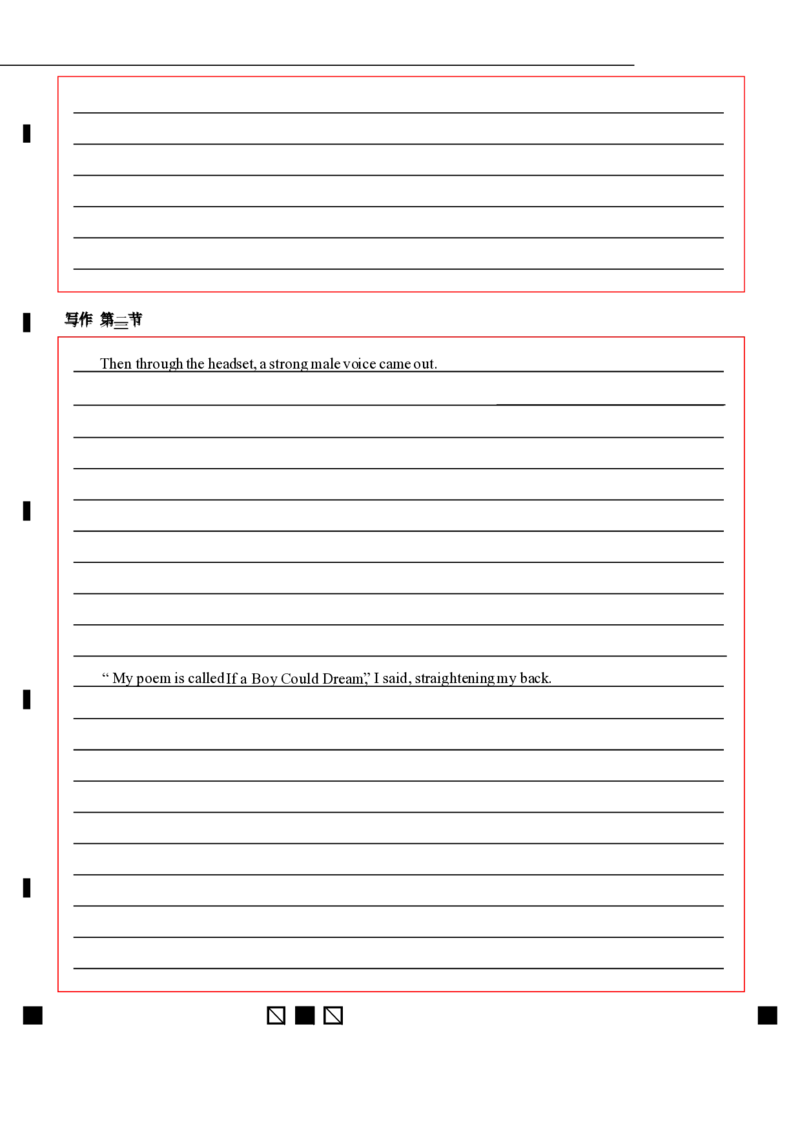 龙东十校联盟2024-2025学年高二下学期期末考试英语答题卡_2025年7月_250725黑龙江省&middot;龙东十校联盟2024-2025学年高二下学期期末考试（全科）