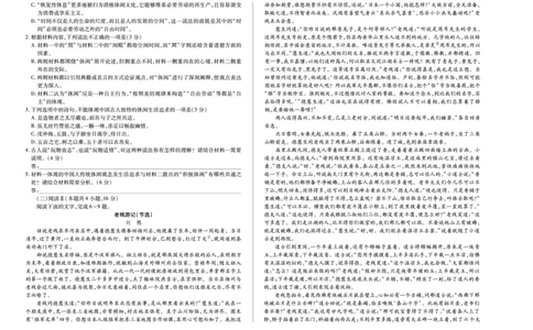 语文天一大联考&middot;河南省、陕西甘肃省2025-2026学年（上）高三年级顶尖计划（二）_2025年12月_251211河南省、陕西甘肃省2025-2026学年（上）高三年级顶尖计划（二）（全科）