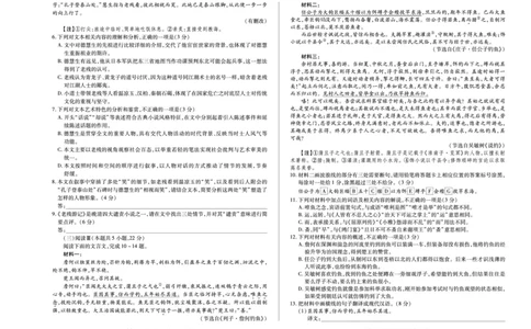 语文天一大联考&middot;河南省、陕西甘肃省2025-2026学年（上）高三年级顶尖计划（二）_2025年12月_251211河南省、陕西甘肃省2025-2026学年（上）高三年级顶尖计划（二）（全科）