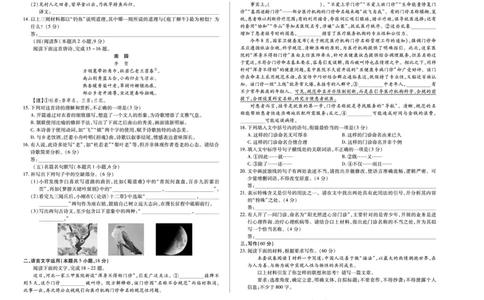 语文天一大联考&middot;河南省、陕西甘肃省2025-2026学年（上）高三年级顶尖计划（二）_2025年12月_251211河南省、陕西甘肃省2025-2026学年（上）高三年级顶尖计划（二）（全科）