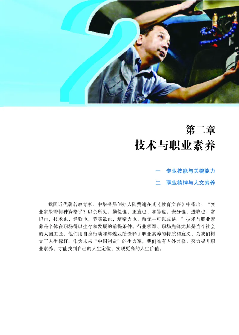 苏教版通用技术选修8高清教材_4-教培资料-26年最新资料-同步更新_初中高中教资_03科三专项（进去保存报考的学科即可）_02科三专项（笔记真题思维导图教学设计版本二）