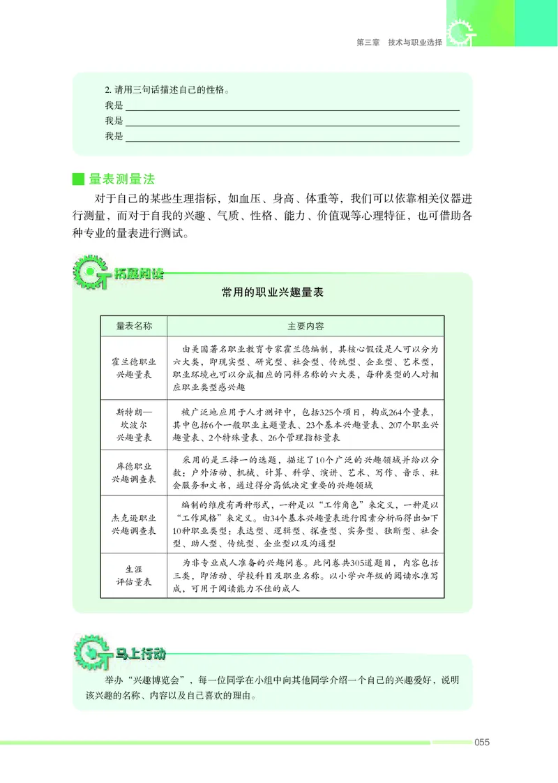 苏教版通用技术选修8高清教材_4-教培资料-26年最新资料-同步更新_初中高中教资_03科三专项（进去保存报考的学科即可）_02科三专项（笔记真题思维导图教学设计版本二）