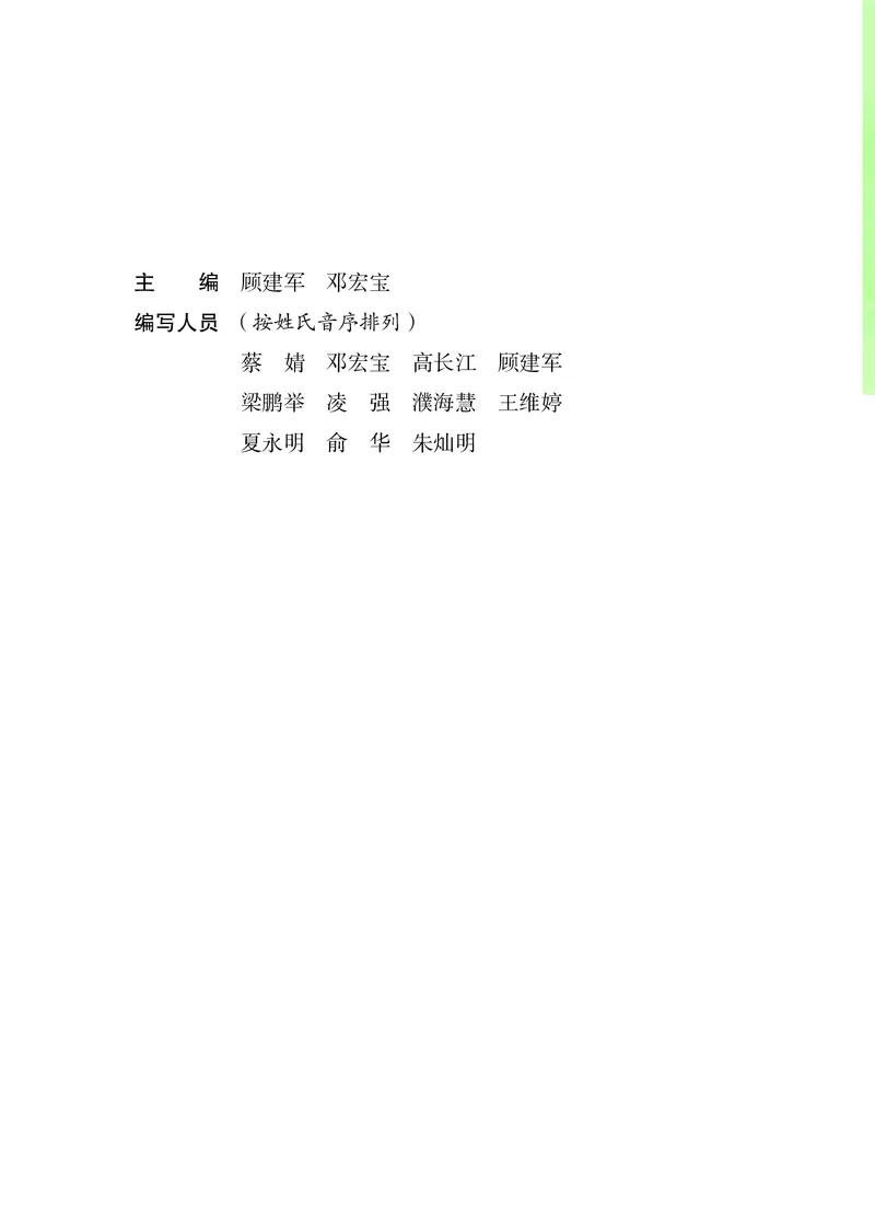 苏教版通用技术选修8高清教材_4-教培资料-26年最新资料-同步更新_初中高中教资_03科三专项（进去保存报考的学科即可）_02科三专项（笔记真题思维导图教学设计版本二）