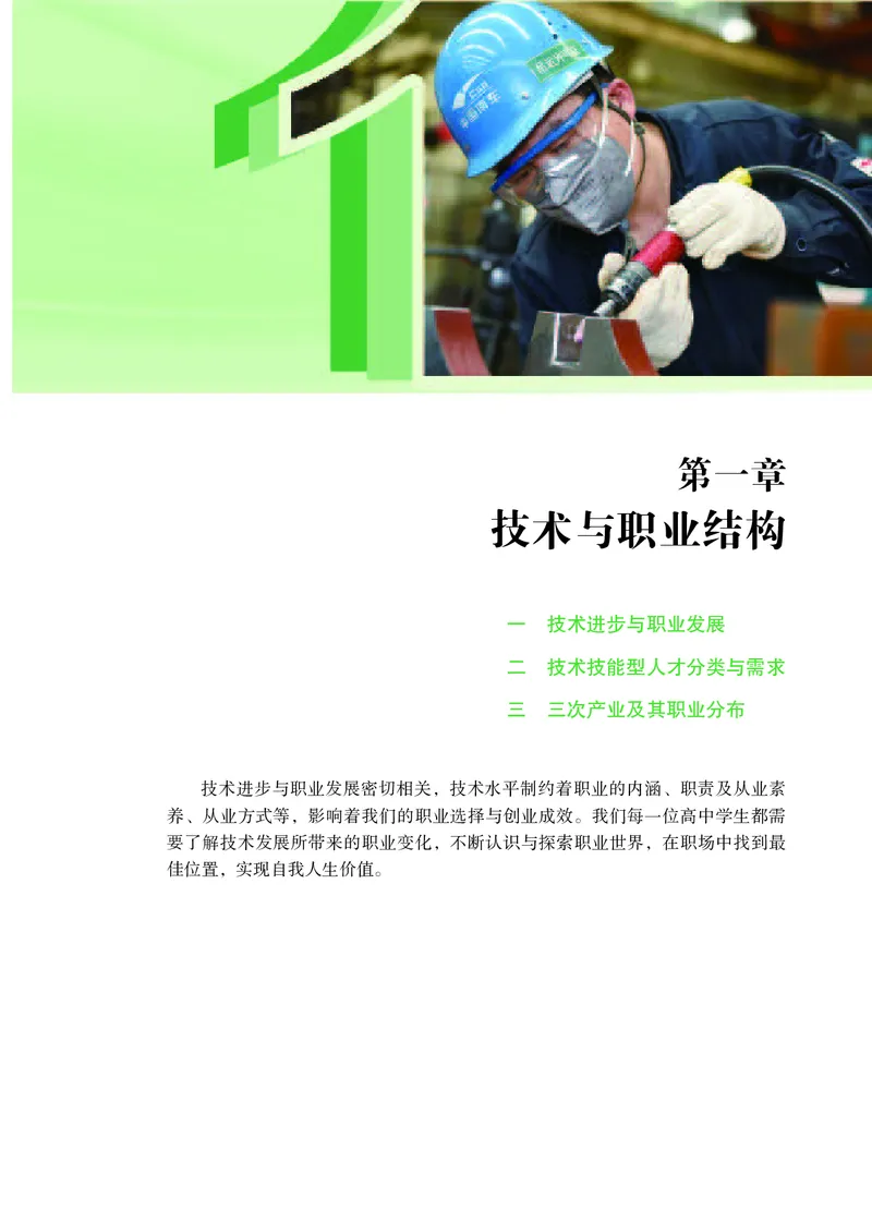苏教版通用技术选修8高清教材_4-教培资料-26年最新资料-同步更新_初中高中教资_03科三专项（进去保存报考的学科即可）_02科三专项（笔记真题思维导图教学设计版本二）