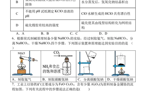 陕西省西安中学2025-2026学年高三上学期质量检测化学试卷（三）_2025年12月_251222陕西省西安中学2025-2026学年高三上学期质量检测（三）（全科）