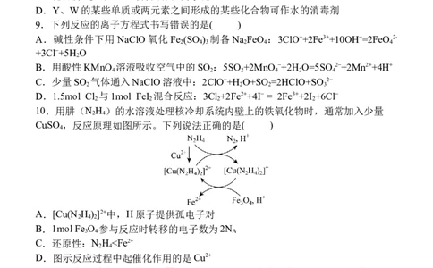 陕西省西安中学2025-2026学年高三上学期质量检测化学试卷（三）_2025年12月_251222陕西省西安中学2025-2026学年高三上学期质量检测（三）（全科）