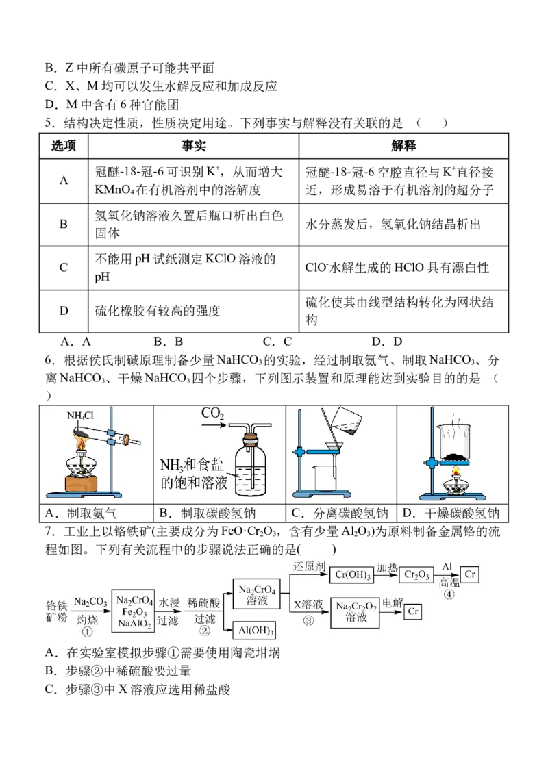 陕西省西安中学2025-2026学年高三上学期质量检测化学试卷（三）_2025年12月_251222陕西省西安中学2025-2026学年高三上学期质量检测（三）（全科）