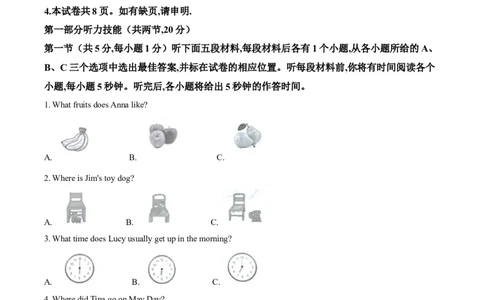 精品解析：2023年湖南省永州市中考英语真题（解析版）_中考真题_3.英语中考真题2015-2024年_2023中考英语真题7.20_精品解析：2023年湖南省永州市中考英语真题