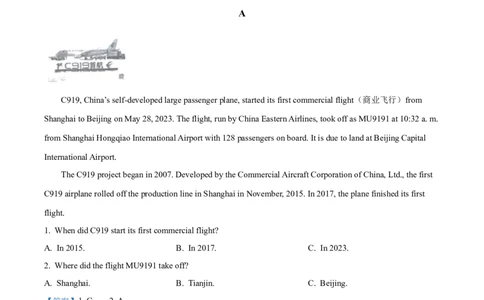 精品解析：2023年湖南省永州市中考英语真题（解析版）_中考真题_3.英语中考真题2015-2024年_2023中考英语真题7.20_精品解析：2023年湖南省永州市中考英语真题