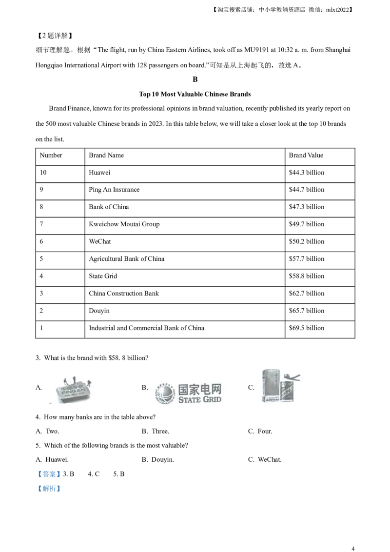 精品解析：2023年湖南省永州市中考英语真题（解析版）_中考真题_3.英语中考真题2015-2024年_2023中考英语真题7.20_精品解析：2023年湖南省永州市中考英语真题