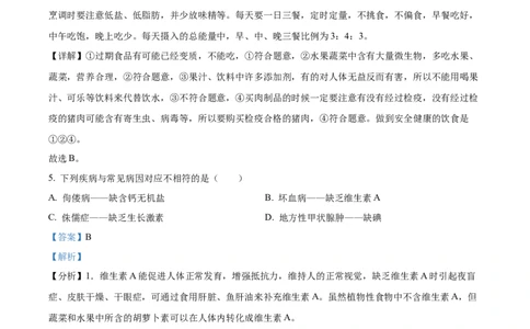 精品解析：2022年辽宁省盘锦市中考生物真题（解析版）_中考真题_8.生物中考真题2015-2024年_2022年全国中考生物114份14