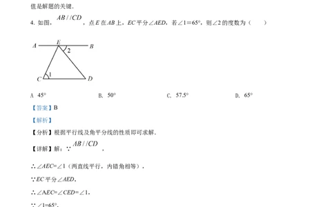 精品解析：2022年山东省济南市中考数学真题（解析版）_中考真题_2.数学中考真题2015-2024年_2022中考数学真题145份13