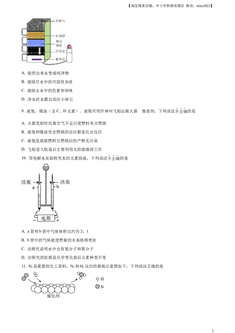 精品解析：2023年广东省广州市中考化学真题（原卷版）_中考真题_5.化学中考真题2015-2024年_2023年中考化学真题7.20_精品解析：2023年广东省广州市中考化学真题+