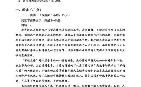 黑龙江省哈尔滨市第三中学校2024-2025学年高二下学期6月月考语文试卷（含答案）_2025年6月_250614黑龙江省哈尔滨市第三中学校2024-2025学年高二下学期6月月考（全科）(1)
